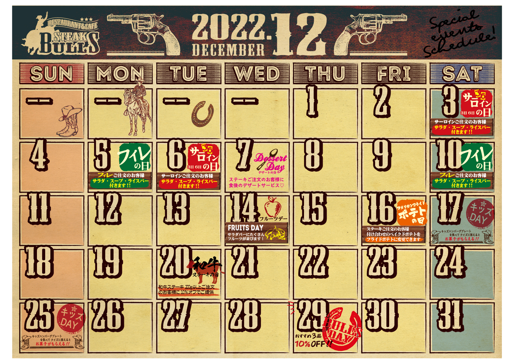 2212カレンダー5段